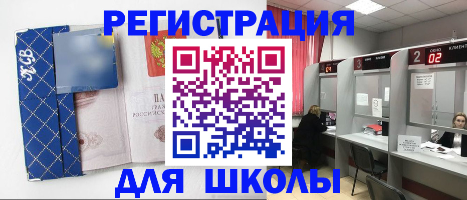 временная регистрация в квартире в Строителе